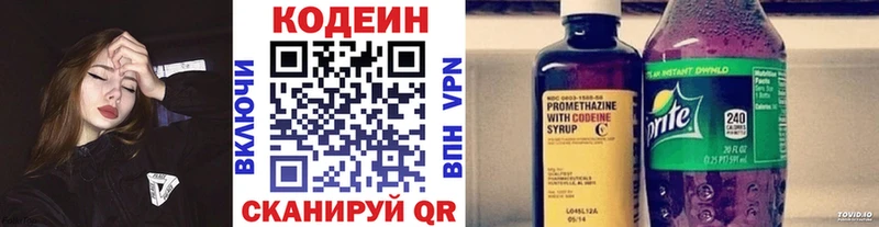 Кодеин Purple Drank Ясный