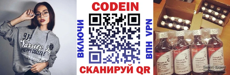 Codein Purple Drank  Купить где  Ясный 