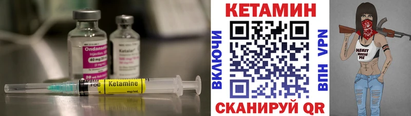 Купить где  Ясный  КЕТАМИН VHQ 