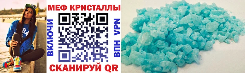 Мефедрон mephedrone  Купить  Ясный 