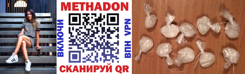 Метадон methadone  Купить где  Ясный 